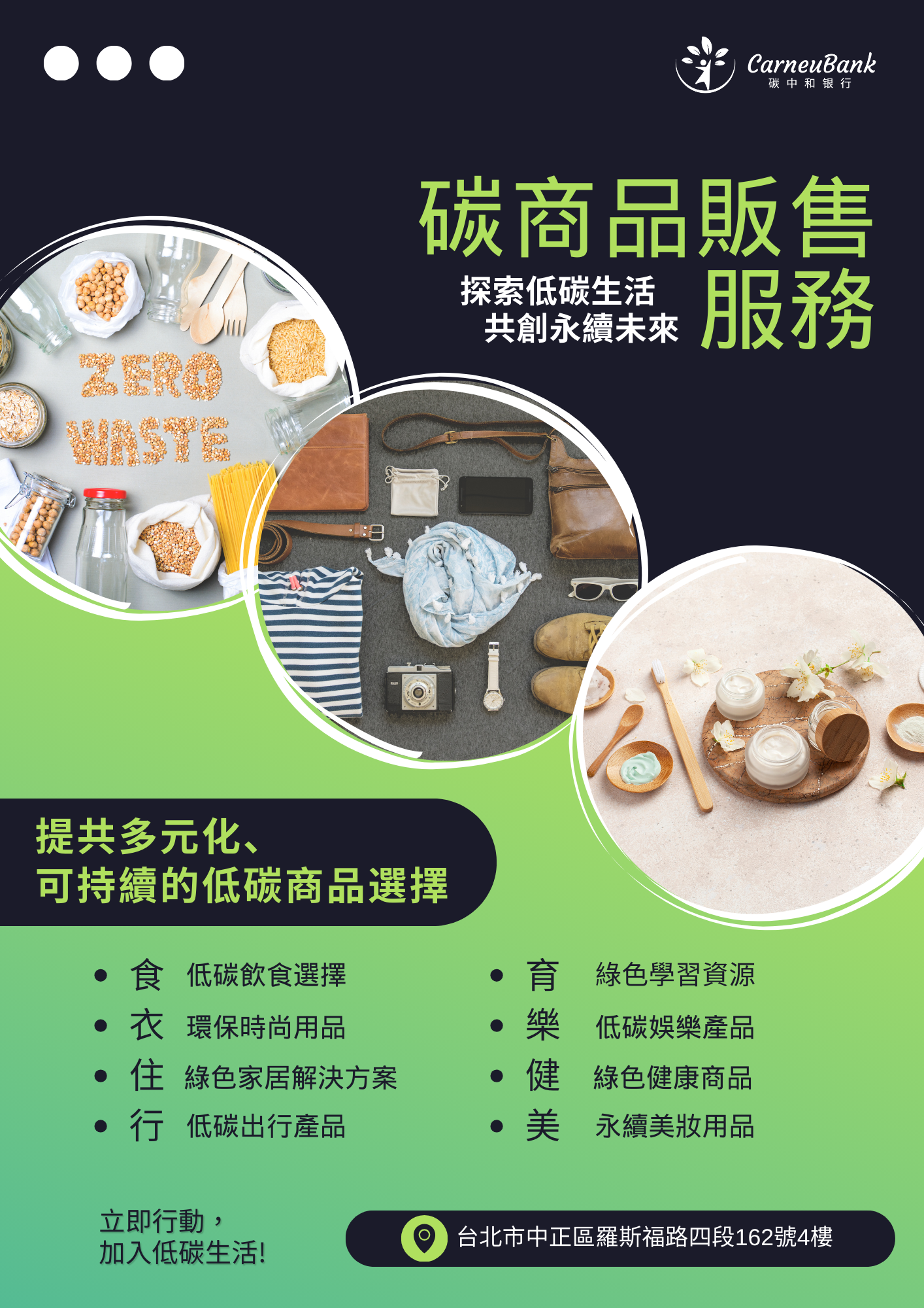 碳商品販售 ... 